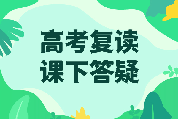 高考复读培训排名随到随学