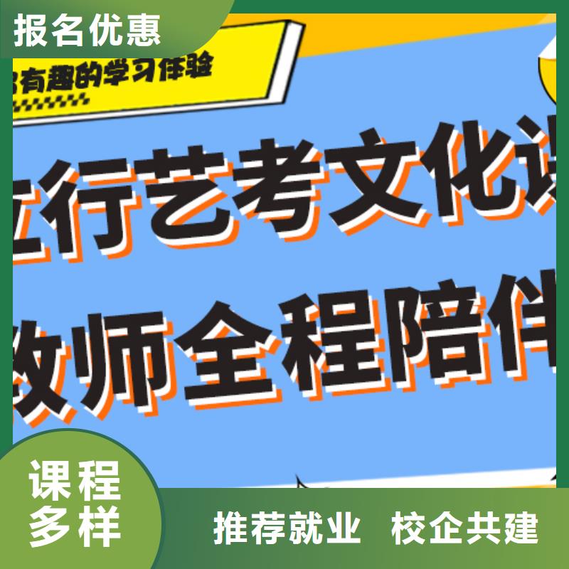 艺术生文化课培训学校收费针对性辅导附近公司