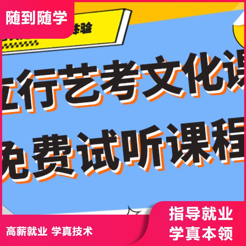 艺考生文化课补习机构好不好学习效率高专业齐全