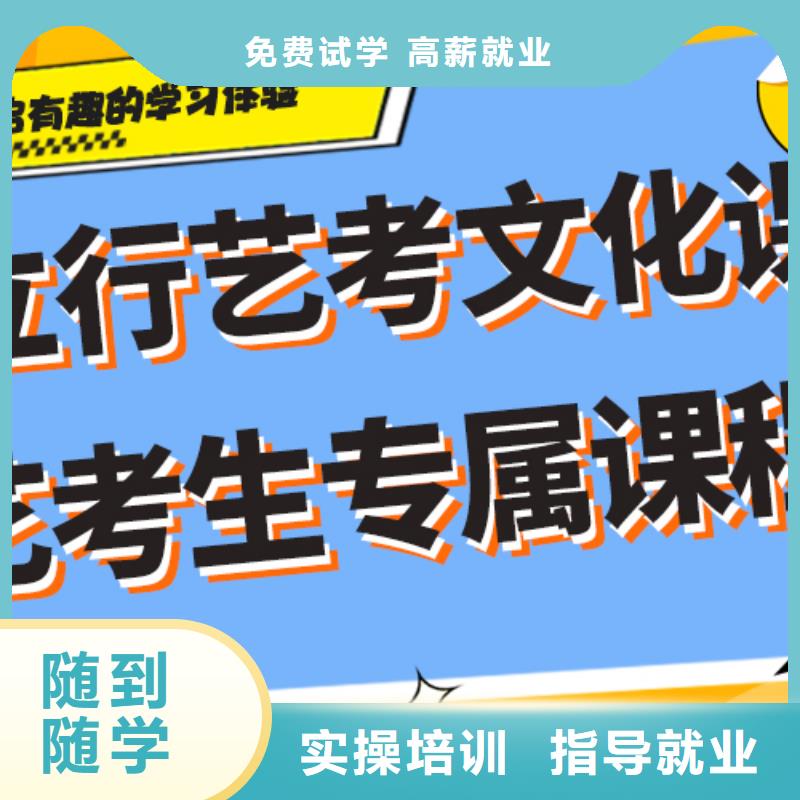 艺体生文化课集训冲刺价格注重因材施教免费试学