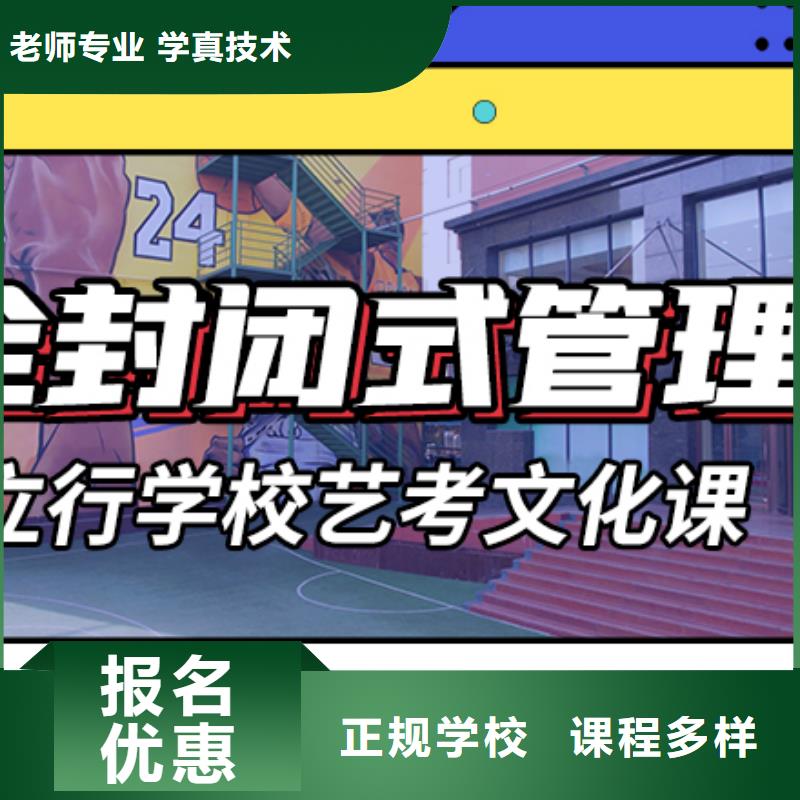 艺术生文化课培训学校好不好个性化辅导教学报名优惠