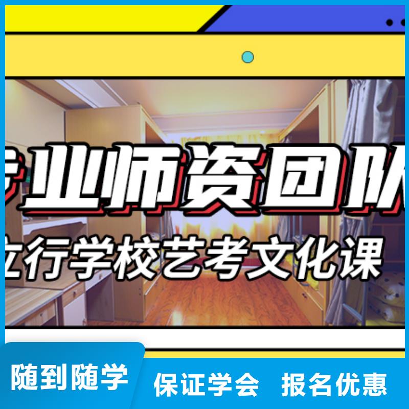 艺术生文化课补习学校一览表专职班主任老师全天指导课程多样