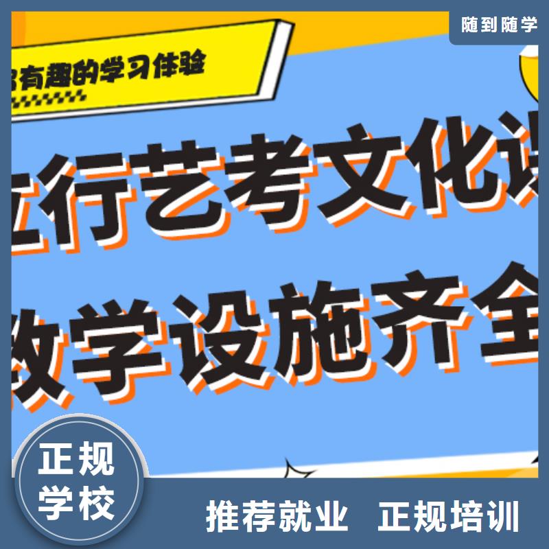 艺考生文化课集训冲刺费用精准的复习计划专业齐全