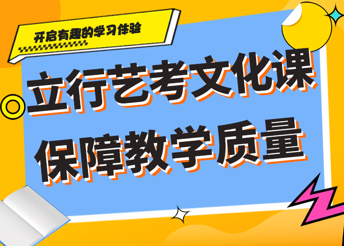 艺考生文化课补习学校排行完善的教学模式同城供应商