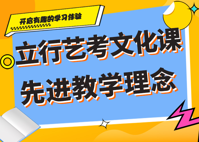 艺术生文化课集训冲刺一年多少钱精准的复习计划手把手教学