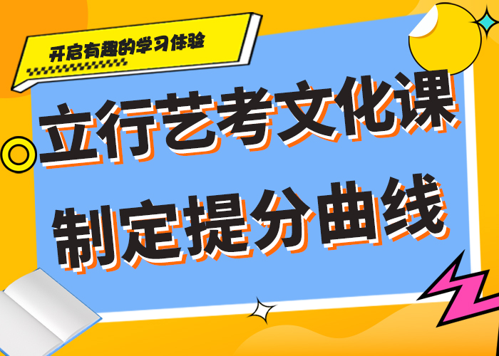 好不好艺体生文化课培训补习注重因材施教