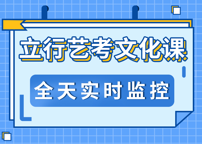 艺术生文化课补习学校好不好小班授课模式实操教学