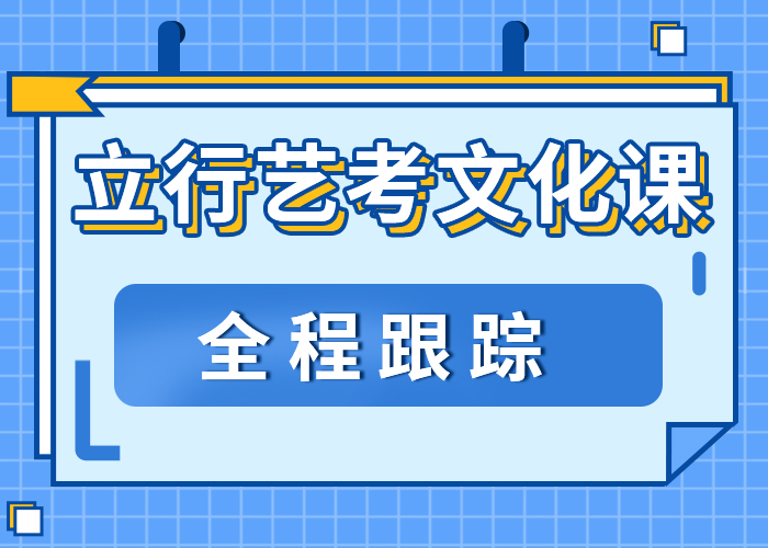 艺考生文化课培训学校好不好一线名师授课正规学校