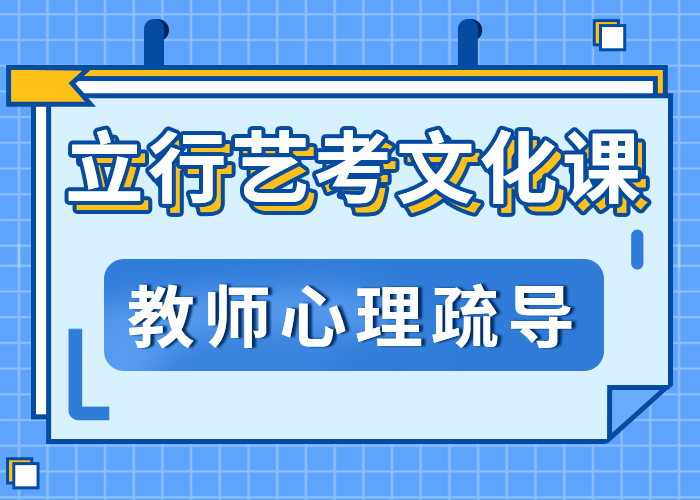 艺术生文化课培训学校怎么样一线名师授课就业不担心