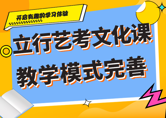 艺考生文化课培训学校一年多少钱完善的教学模式课程多样