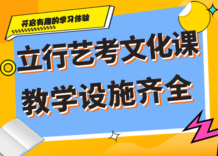 艺术生文化课培训补习价格小班授课模式