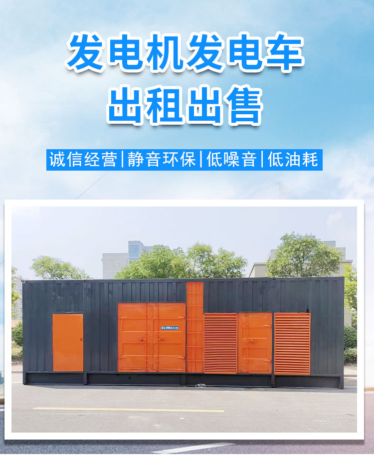 租赁发电机实力厂家【400KW/500KW/600KW发电机组】租金便宜