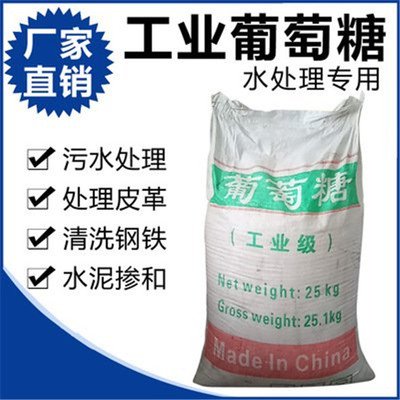 葡萄糖【水处理硫酸亚铁】品质服务诚信为本