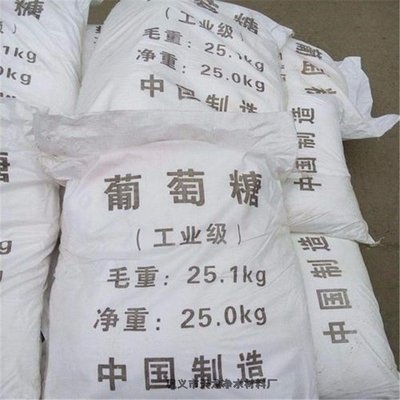 【葡萄糖复合碳源库存丰富】
