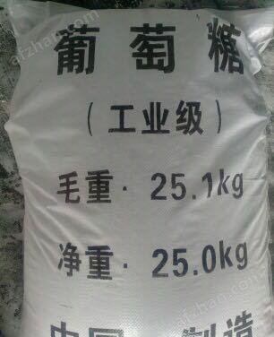 【葡萄糖,复合碳源全新升级品质保障】