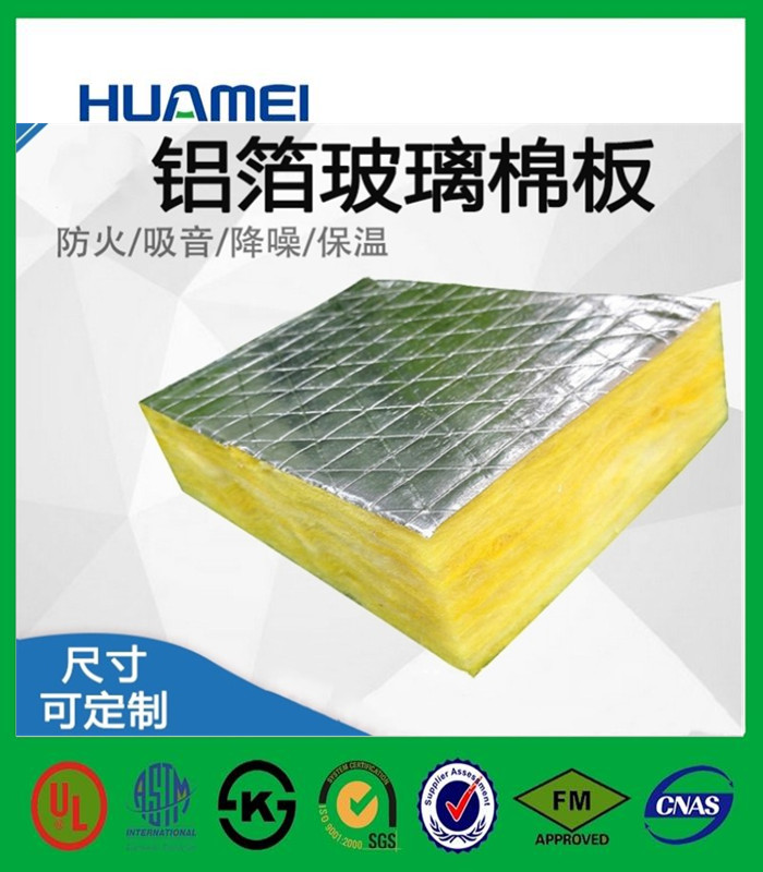 赣州玻璃棉保温板隔热保温板供应