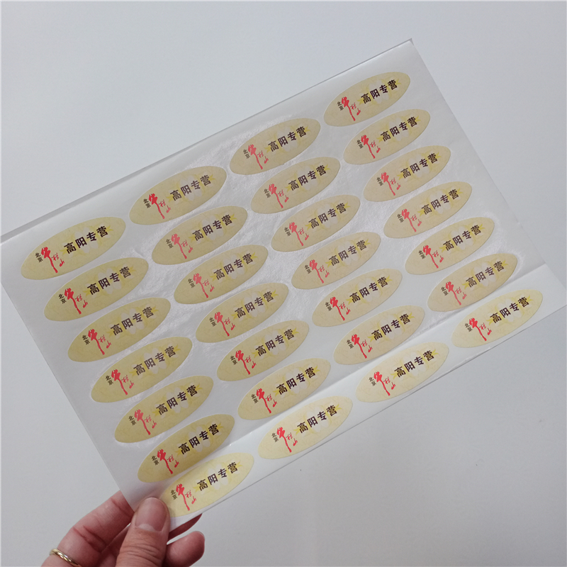 广州激光防伪标签印刷手机电池防伪标签防伪追溯标签